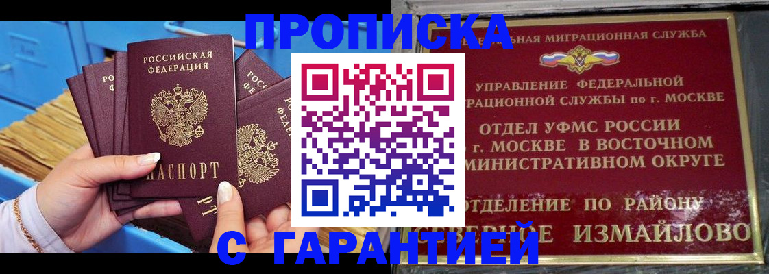 прописка поиск в Усмани