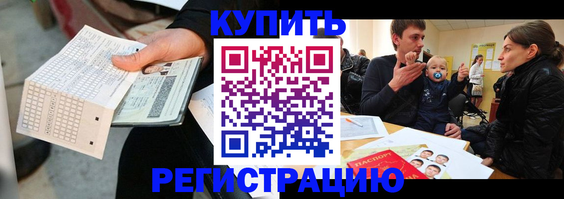 прописка поиск в Усмани
