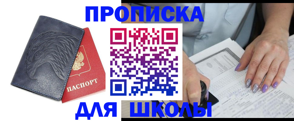 временная регистрация поиск в Усмани