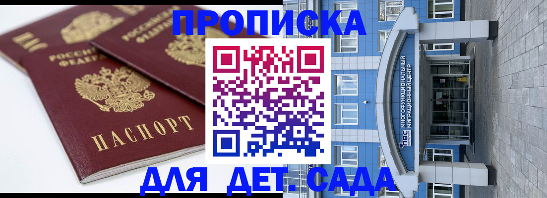 регистрация для дет. сада в Усмани